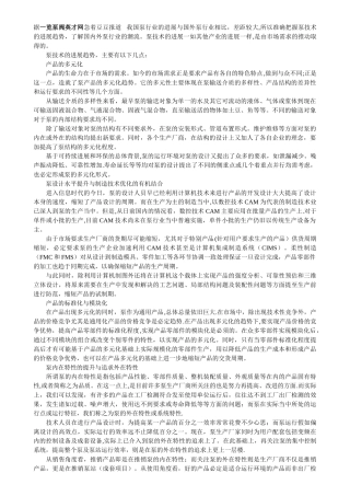 浅谈国内外泵行业的发展现状及趋势