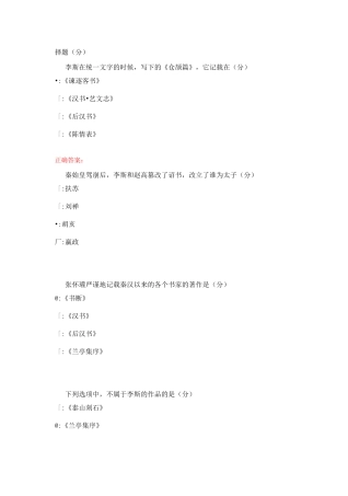 艺术鉴赏作业答案