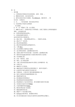 三校生计算机题库