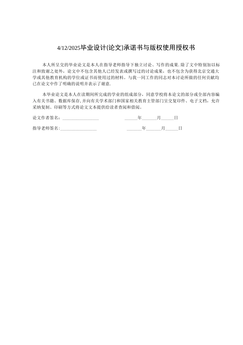 浅谈如何提升铁路客运服务质量_第2页