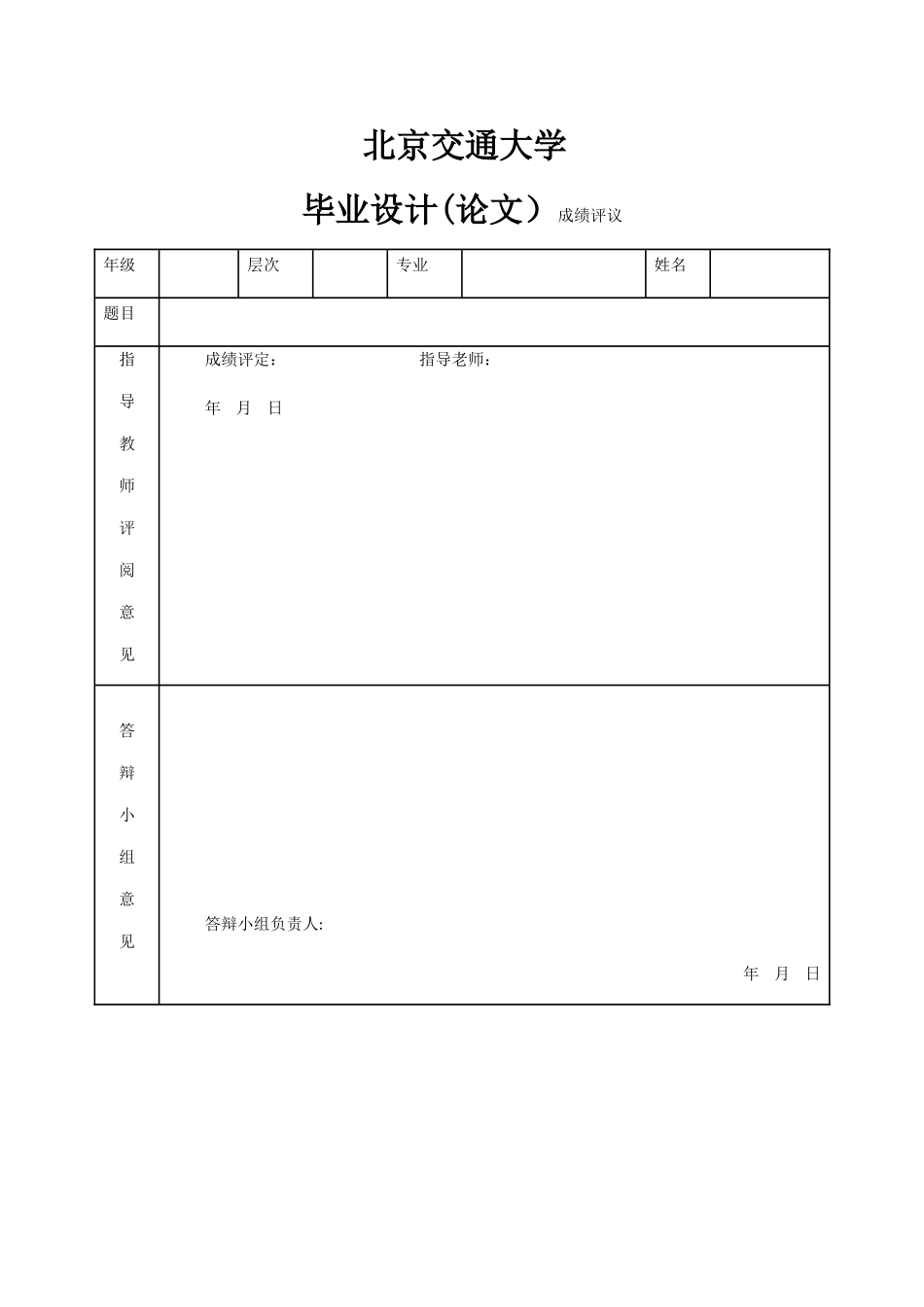 浅谈如何提升铁路客运服务质量_第3页