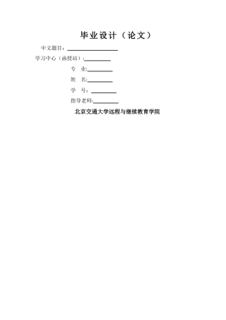 浅谈如何提升铁路客运服务质量