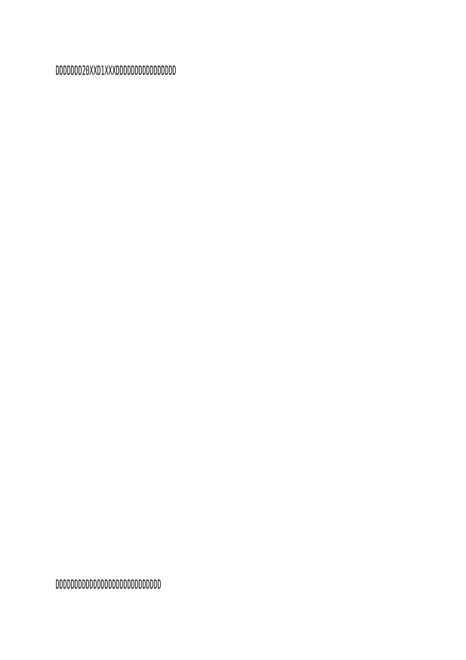 地下水超采综合治理工作总结_第2页