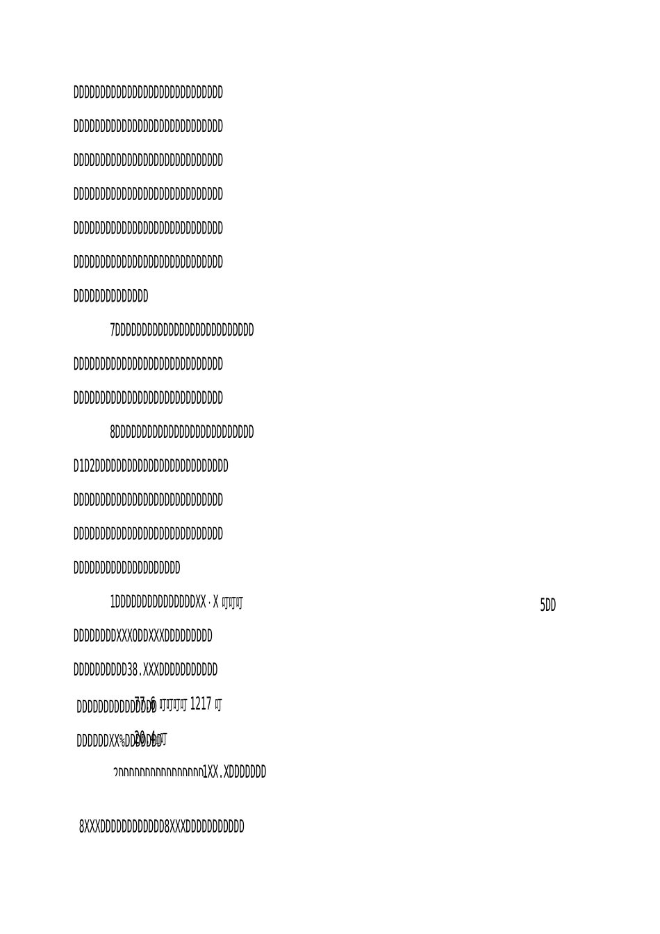 地下水超采综合治理工作总结_第3页