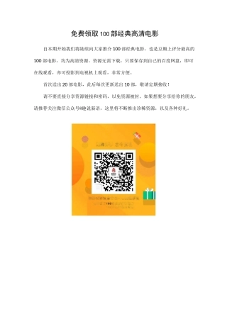 100部经典高清电影目录