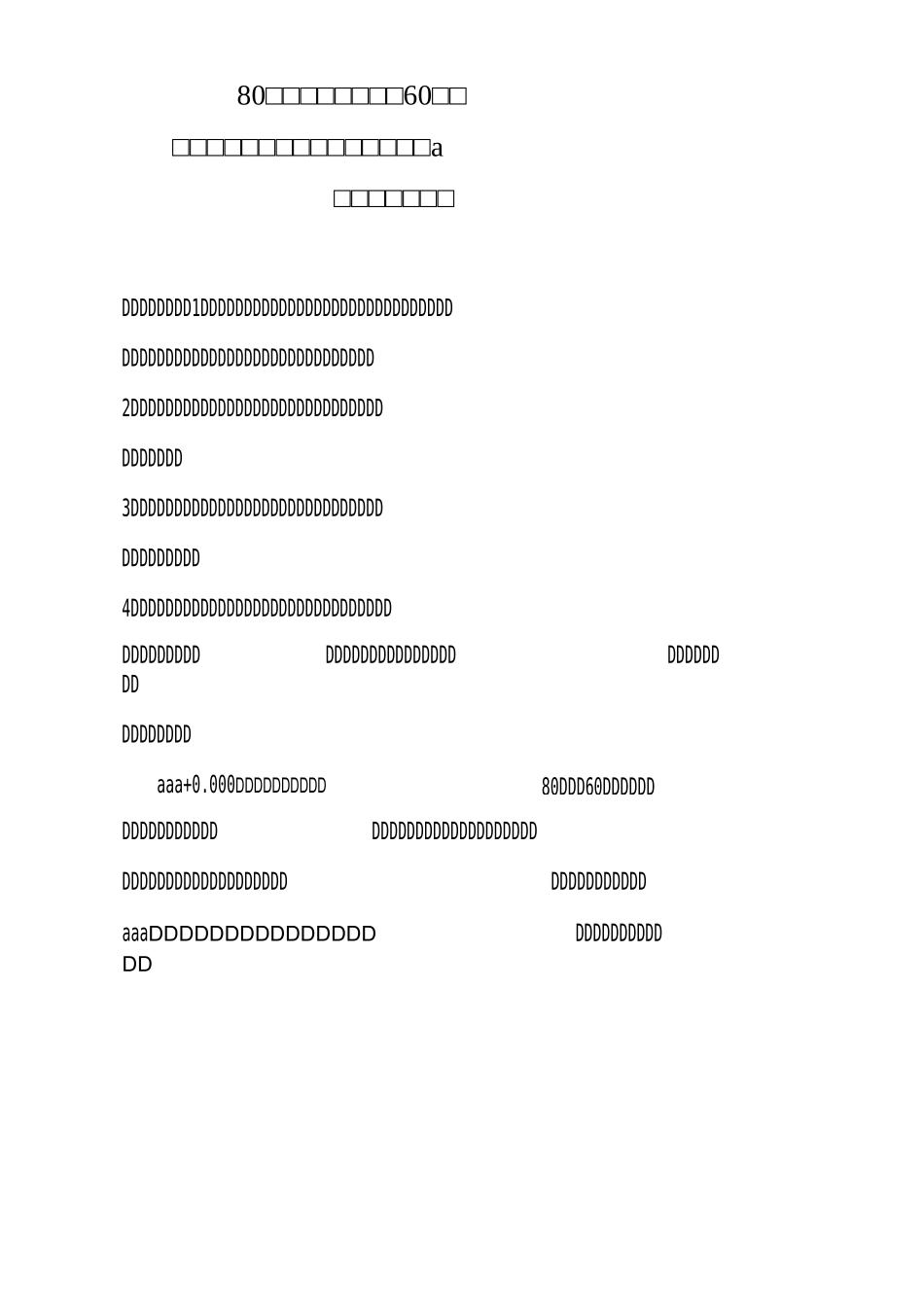 拆除烟囱施工组织设计_第1页