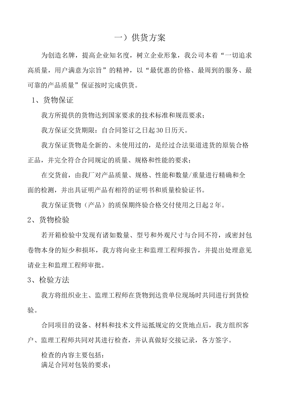 三格化粪池厕所供货四_第1页
