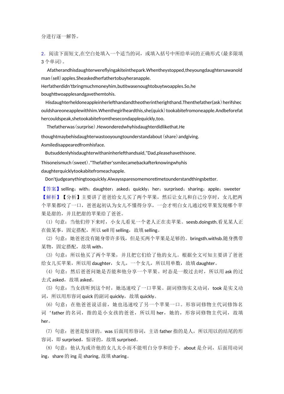 人教版英语八年级英语上册语法填空_第2页