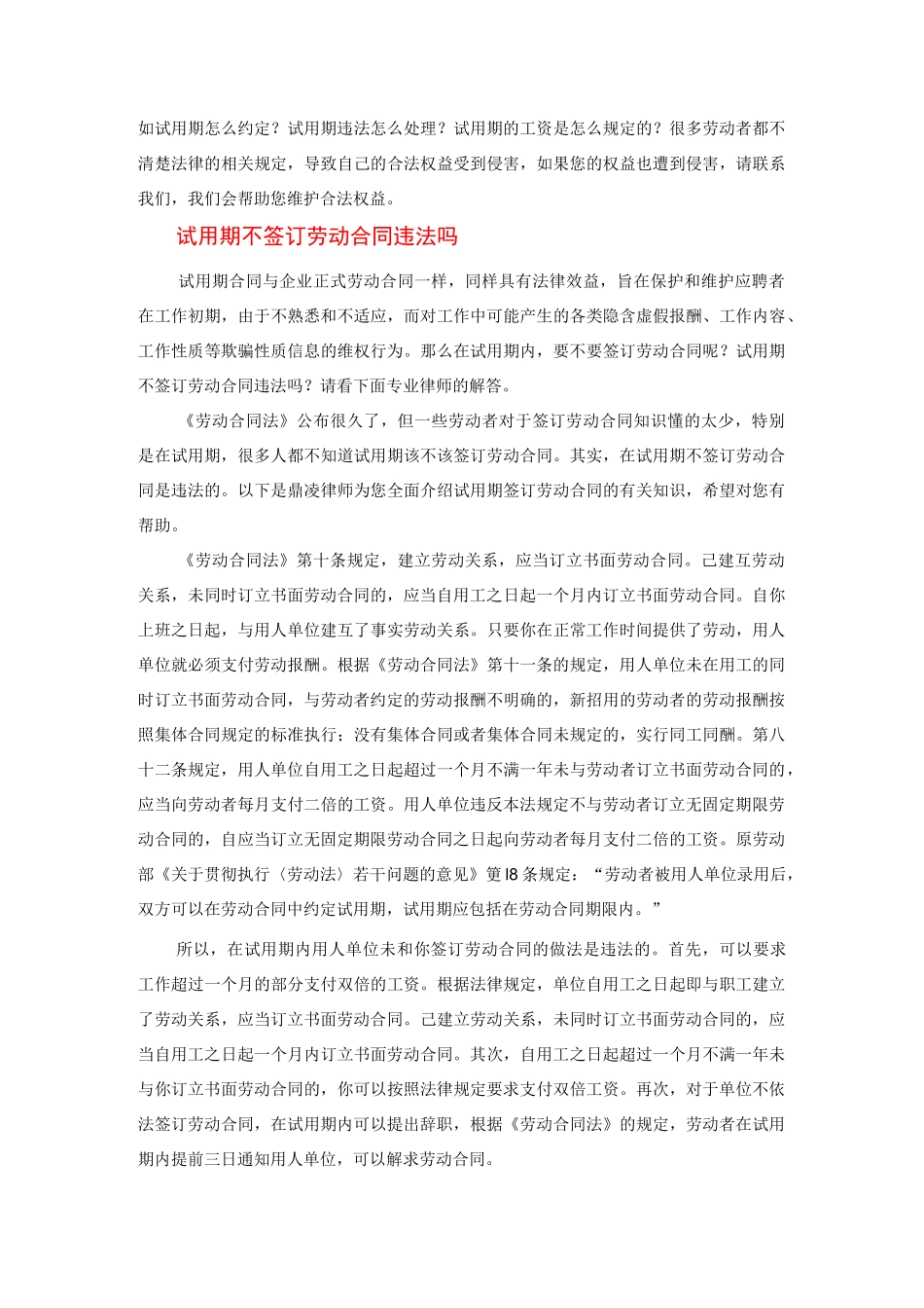 人事注意事项_第3页