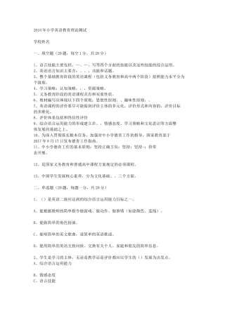 最新初中英语教材教法试题及答案