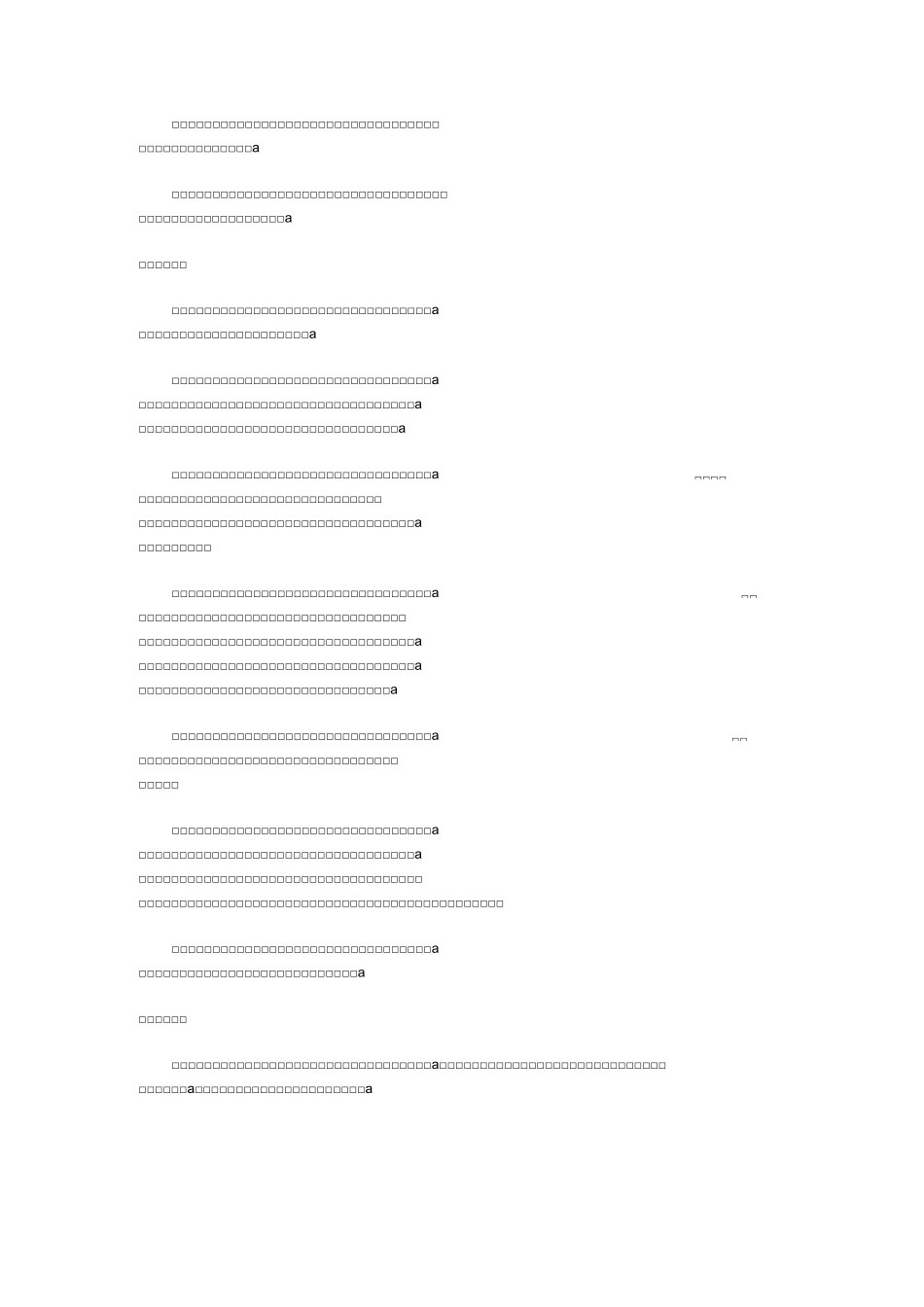 高血压患者随访的方式和方法_第3页