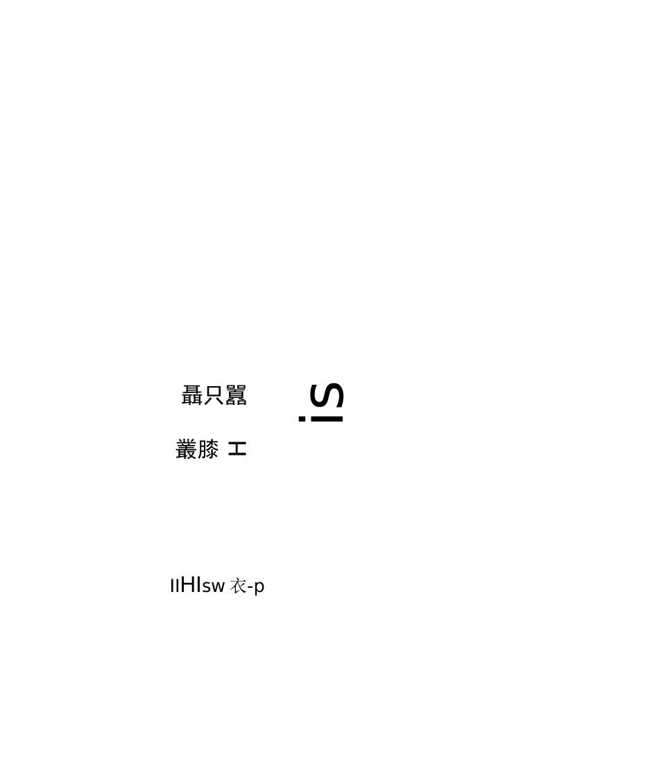电梯大修方案._第3页