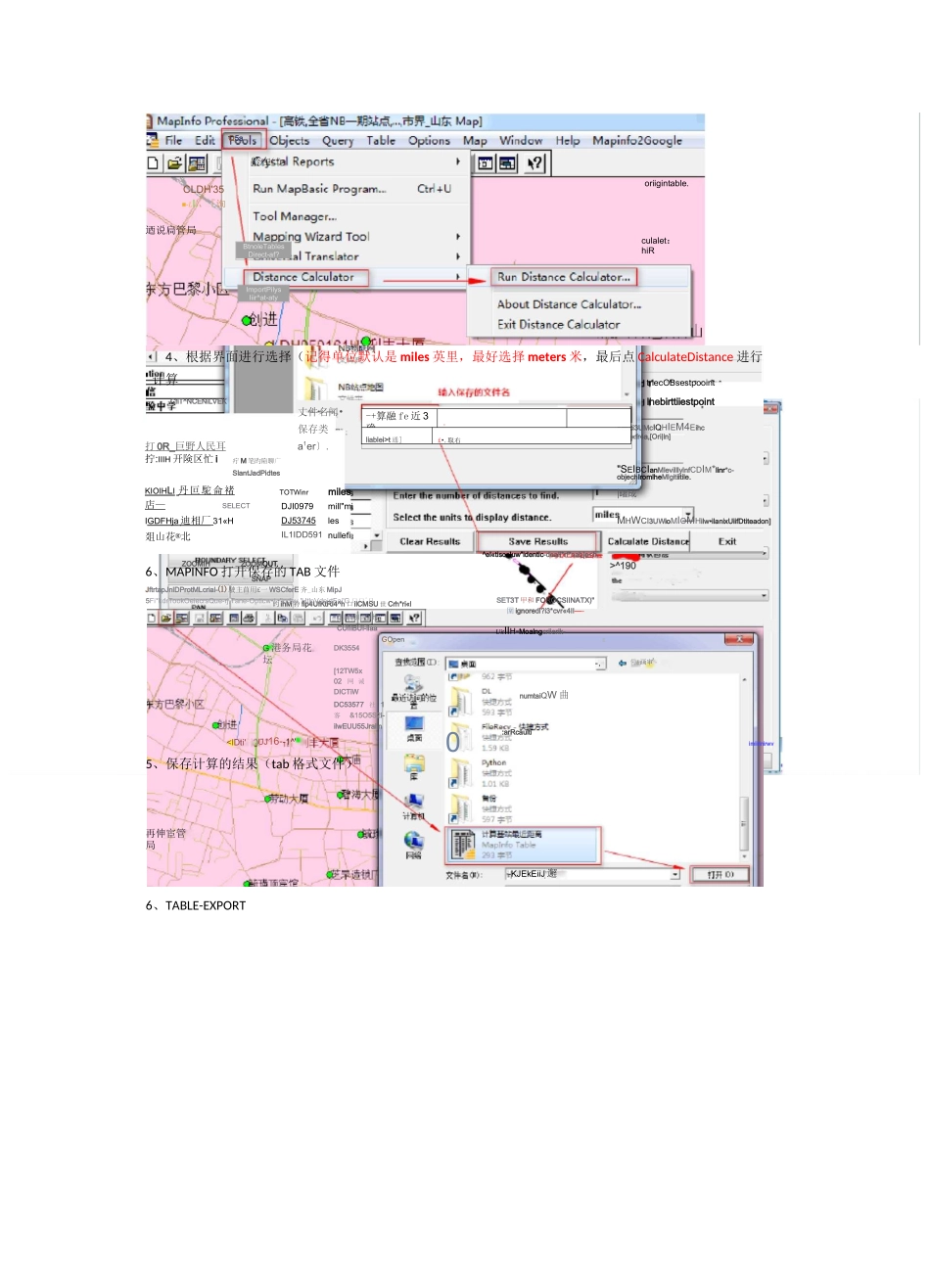 Mapinfo计算站轨距方法_第2页