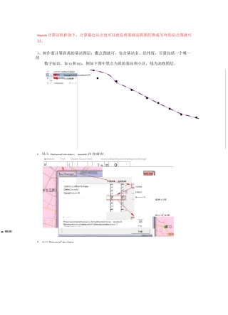 Mapinfo计算站轨距方法