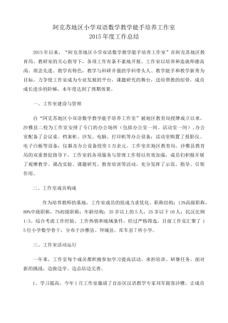 工作室工作总结材料