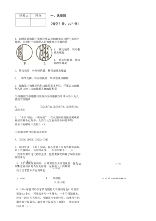 中考生物模拟卷