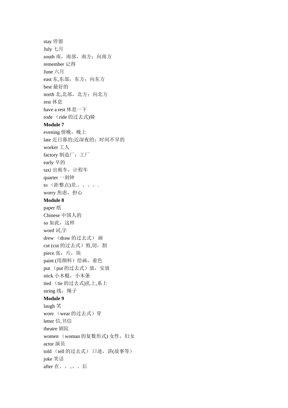 最新版外研社新标准英语五年级下册单词表_第3页
