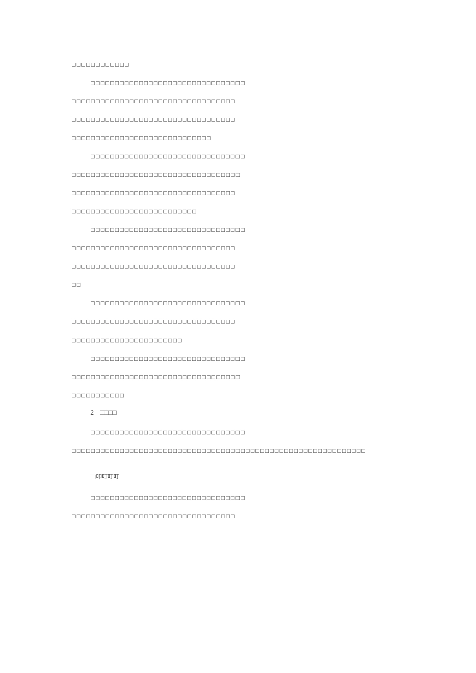 设备资产管理(EAM)_第3页