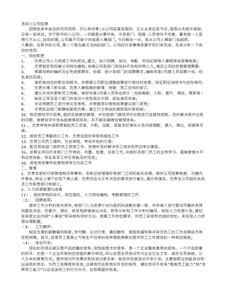 浅谈小公司运营