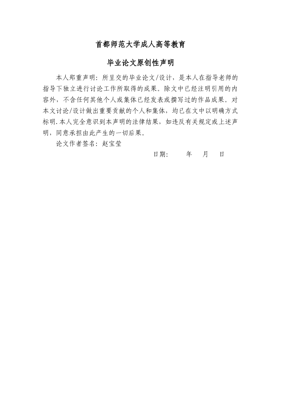 浅谈小学科学实验教学策略_第2页