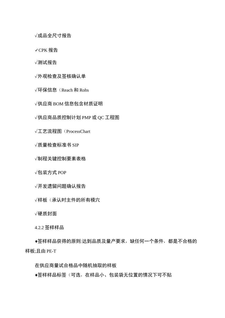 华为终端结构件承认书制作规范V1.0._第3页