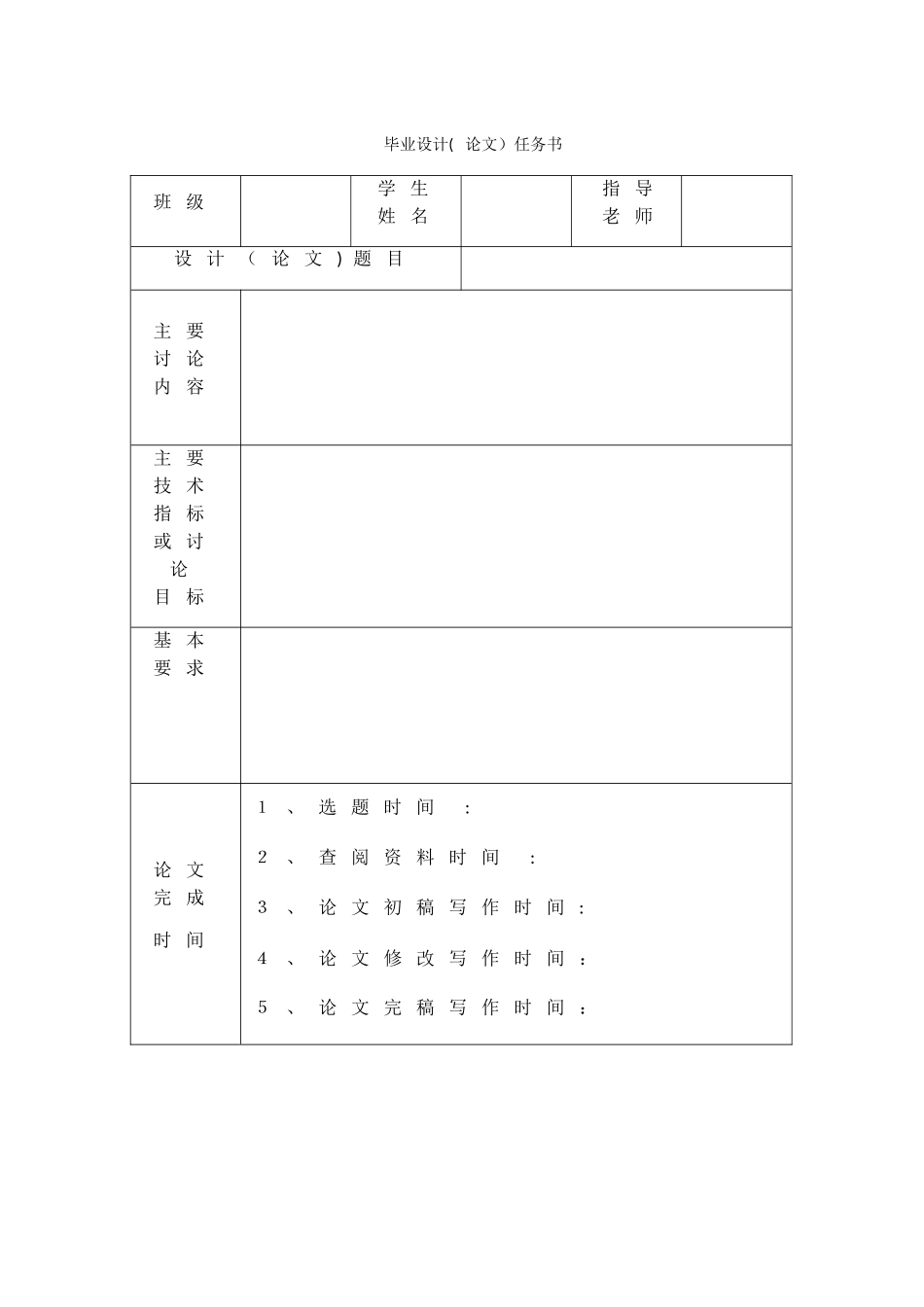 浅谈我国导游现状及解决策略_第2页