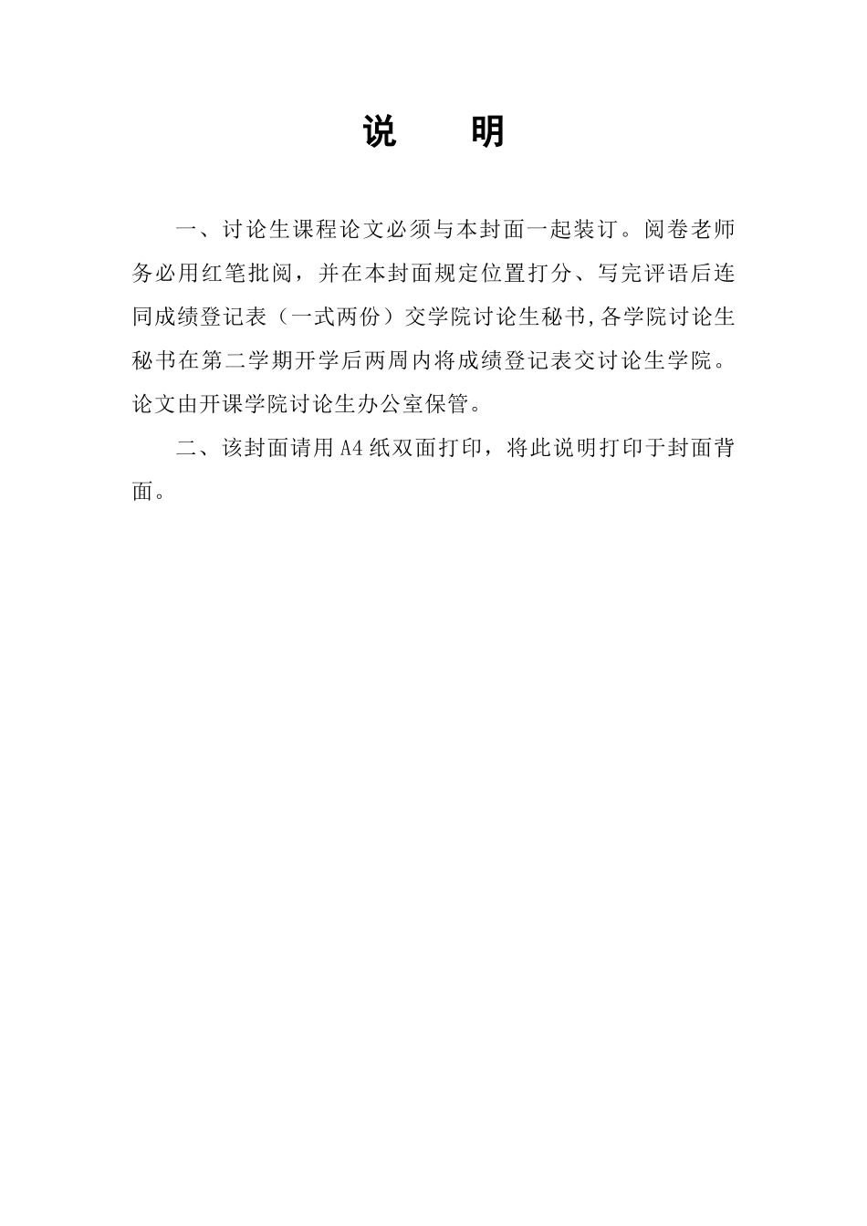 浅谈我国桥梁的发展史_第2页