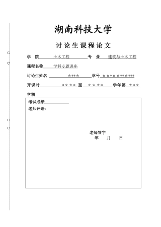 浅谈我国桥梁的发展史