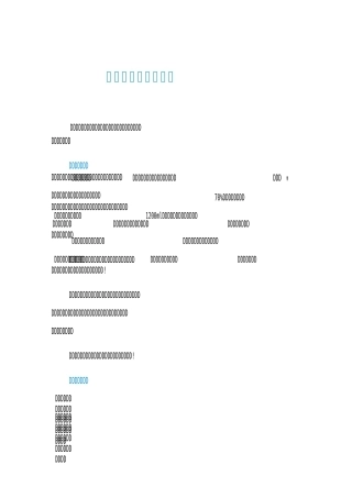节约用水演讲稿经典