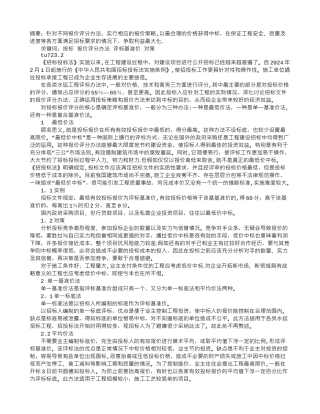 浅谈投标报价评分办法及对策