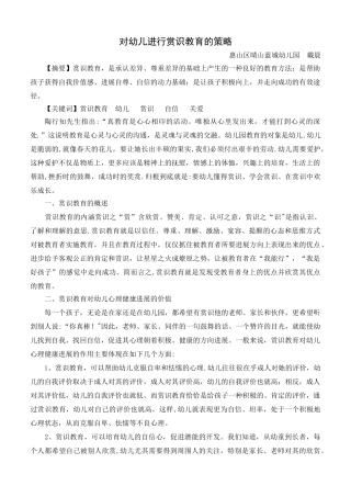 浅谈教师在幼儿戏剧表演中的角色定位