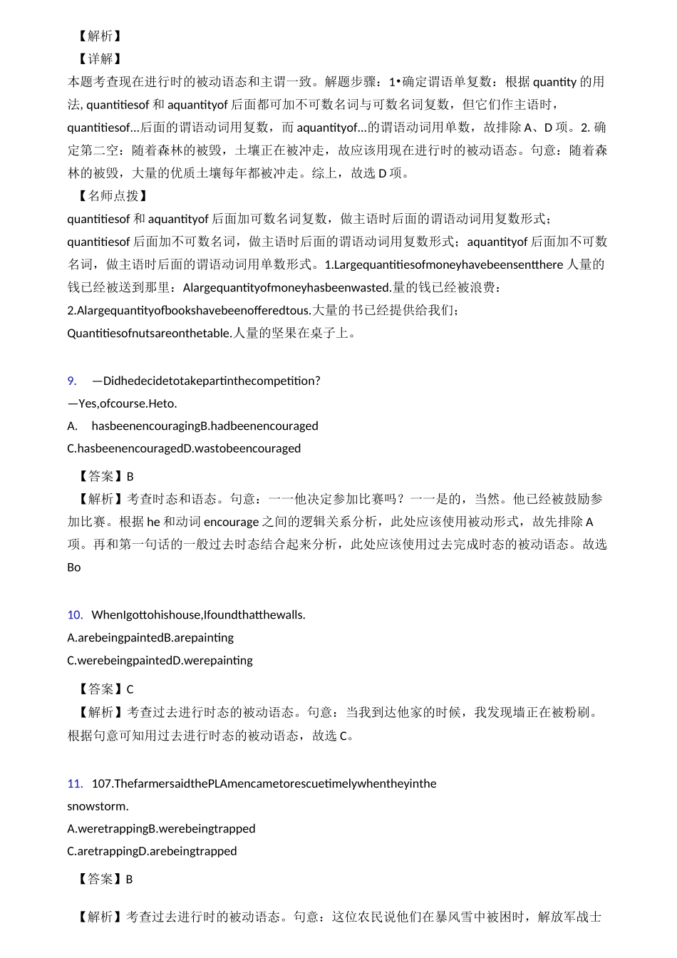 【英语】被动语态(完整版)_第3页