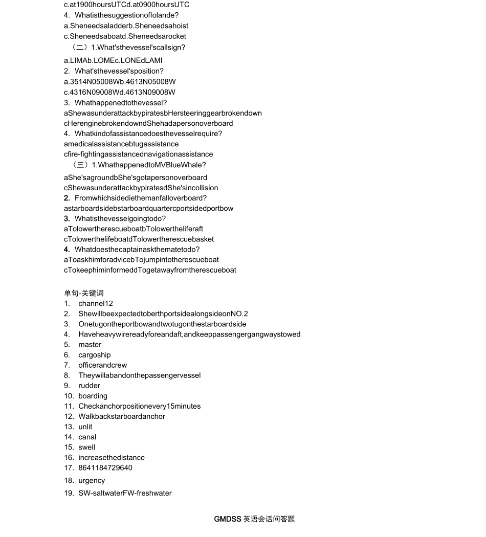 GMDSS通信英语听力与会话.._第3页