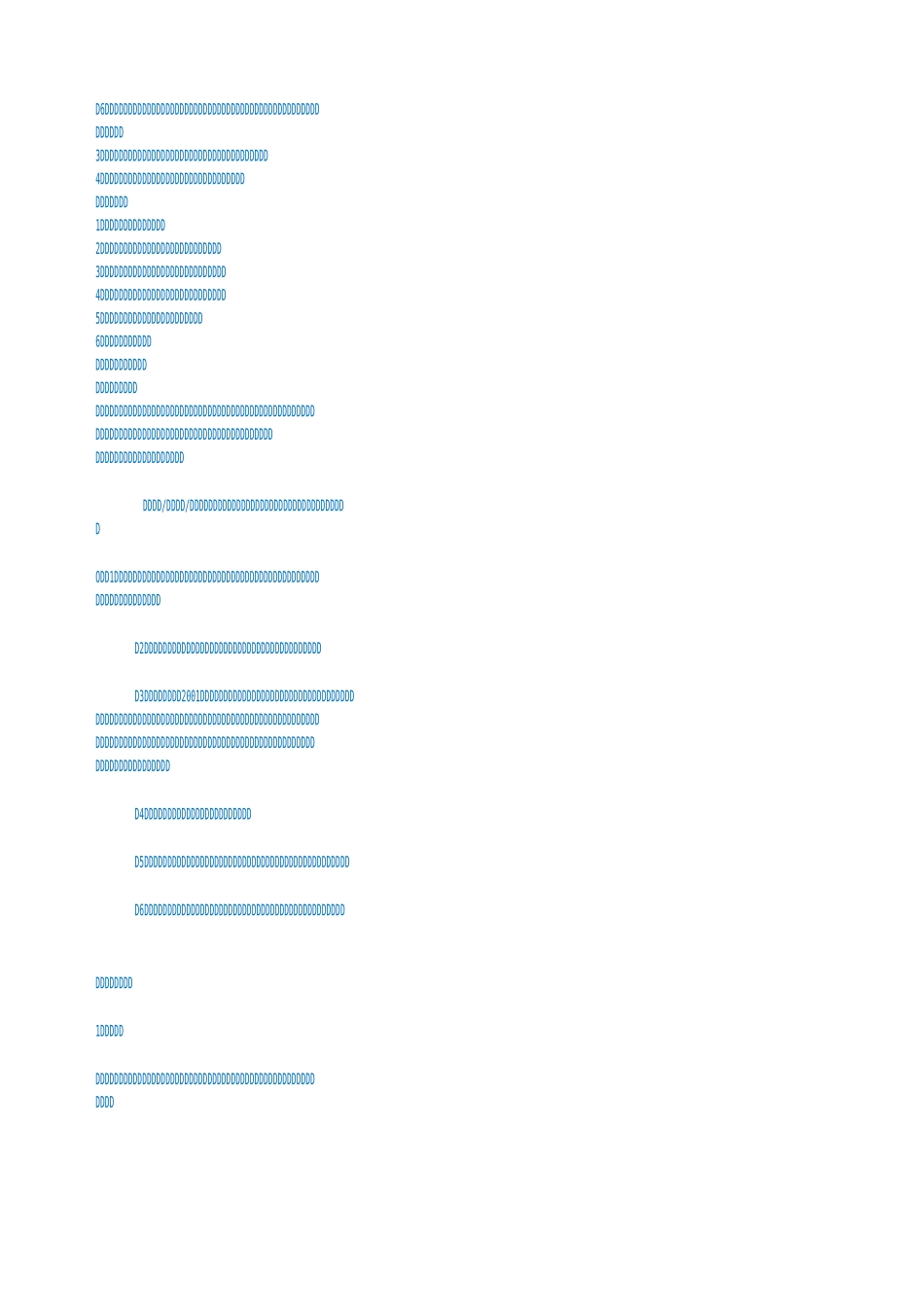 中小企业财务流程_第3页