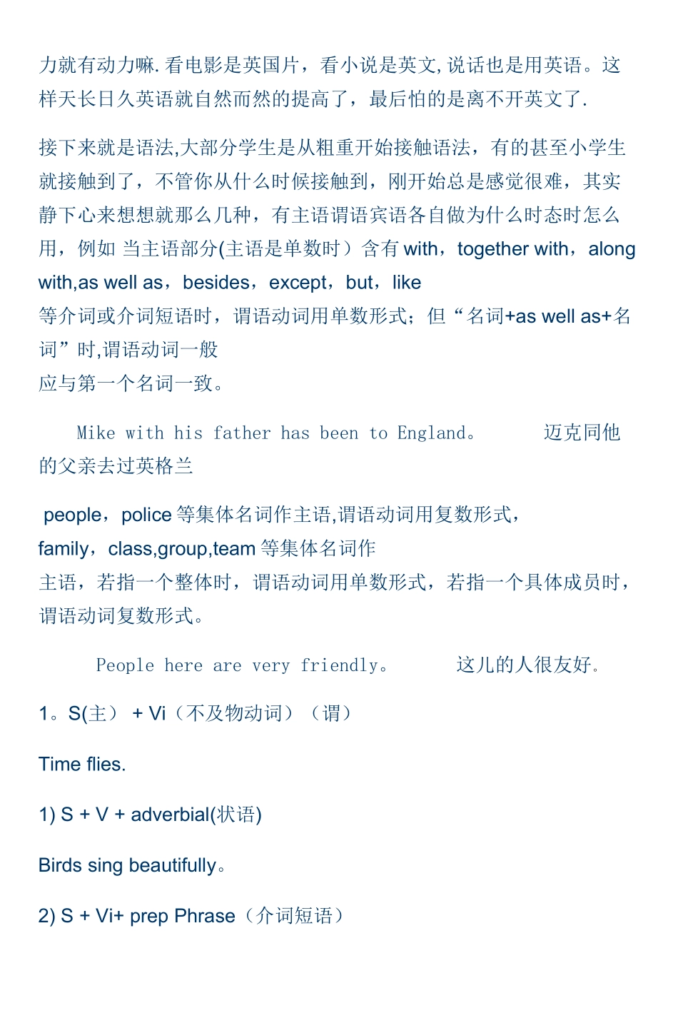 浅谈英语学习技巧_第2页