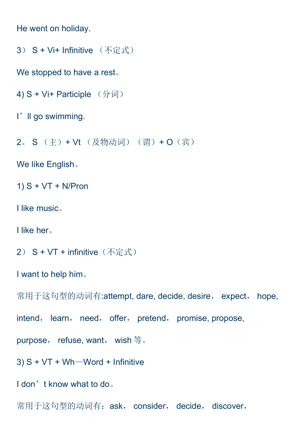 浅谈英语学习技巧_第3页