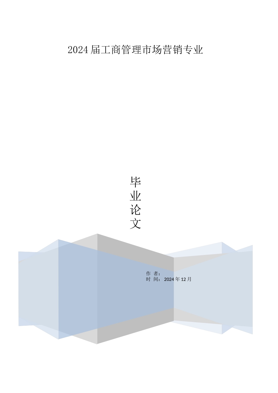 浅谈营销团队管理_第1页