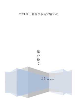 浅谈营销团队管理