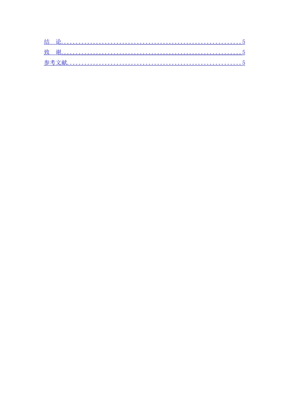 浅谈行政管理在企业发展中的作用_第2页