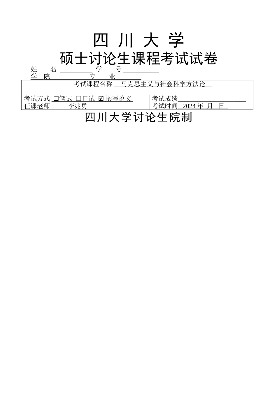 浅谈贸易战与经济全球化_第1页
