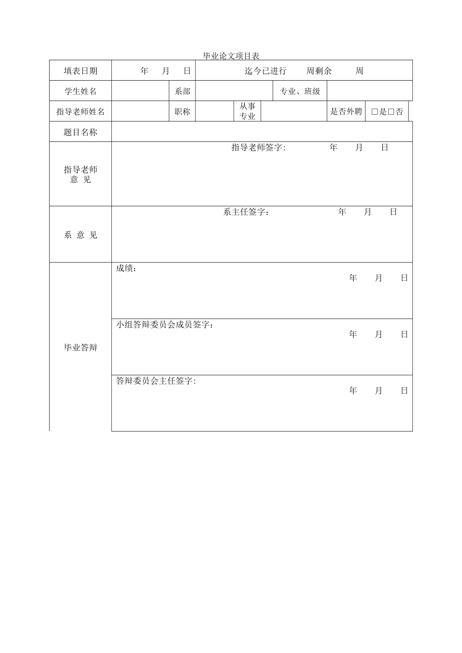 浅谈钢筋混凝土工程_第2页