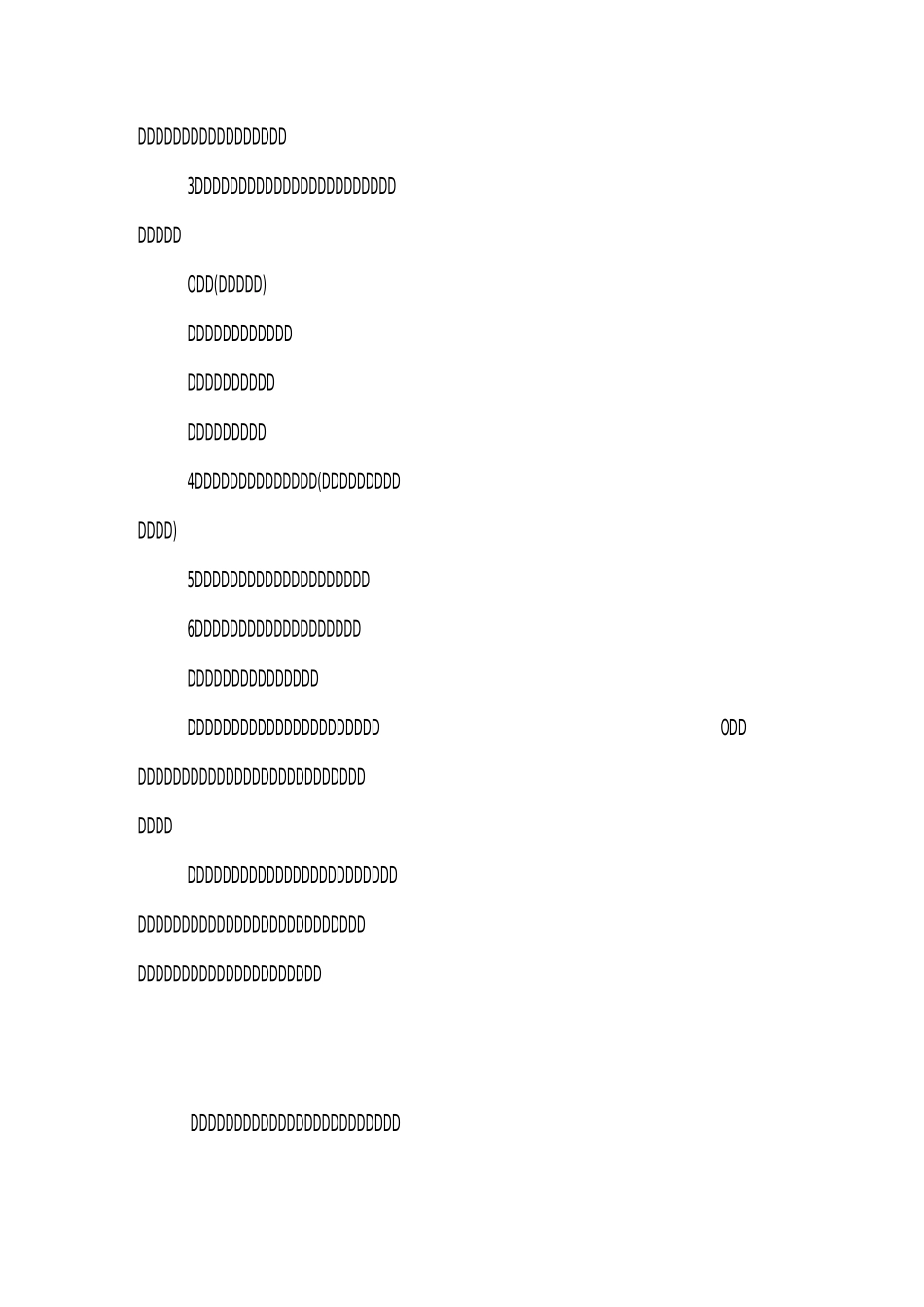 生态文明建设会议纪要_第2页