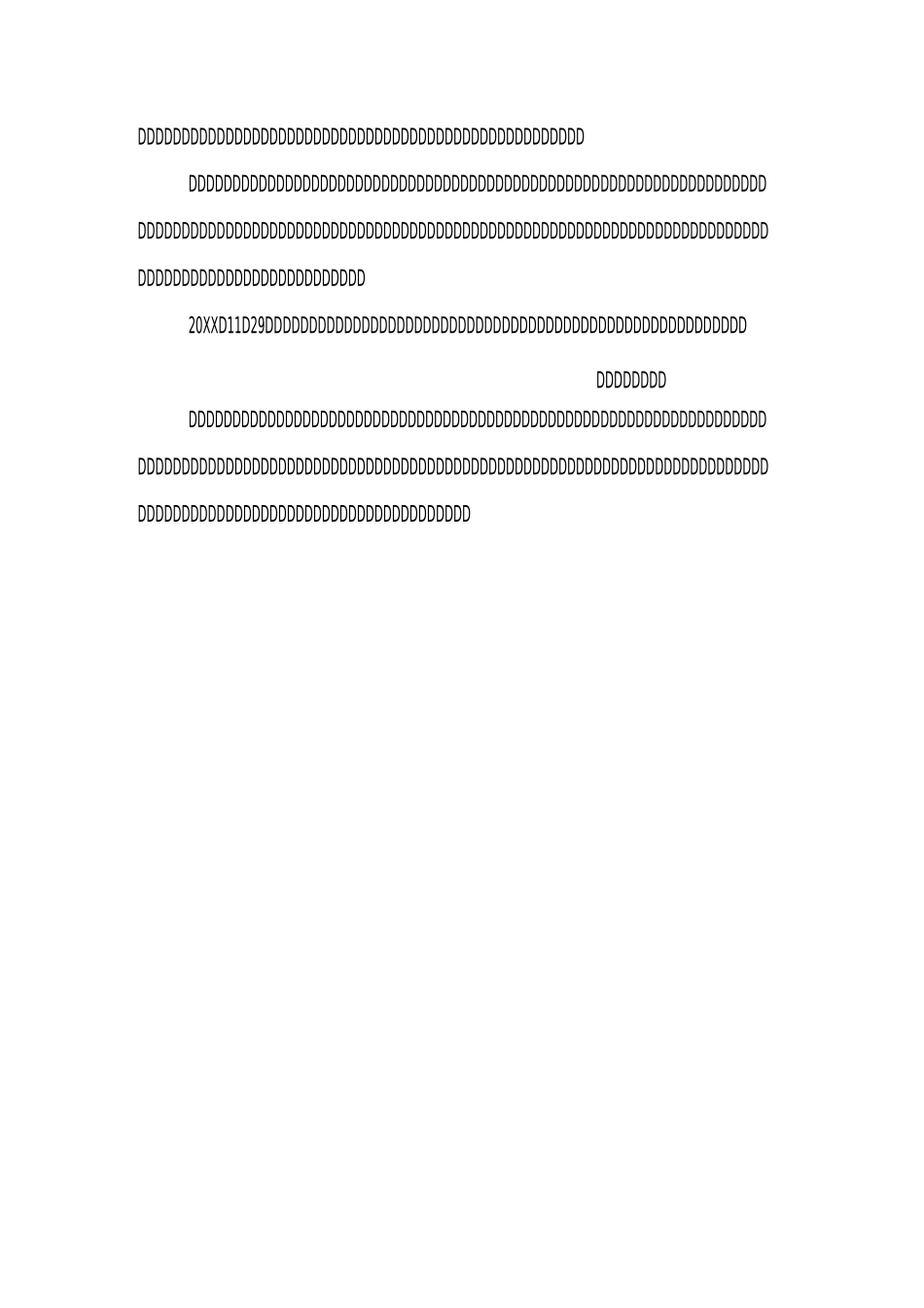 生态文明建设会议纪要_第3页