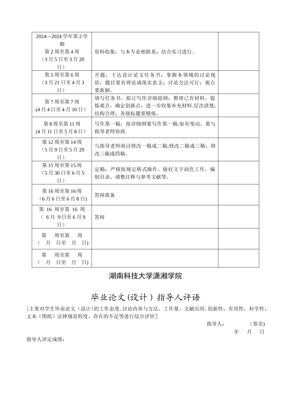 浅谈零售行业人力资源管理_第3页
