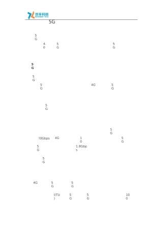 5G到底能给制造业带来什么？