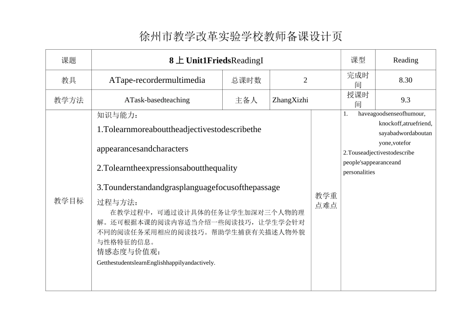 牛津英语8a教案_第1页