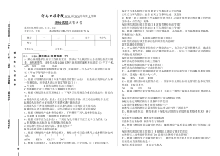 测绘法规试卷及答案