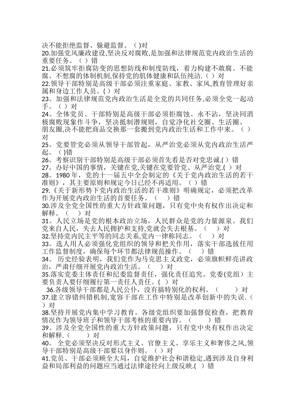 测试题及答案-_第2页