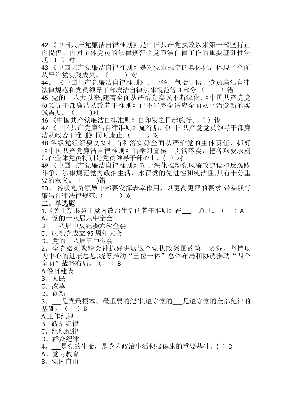 测试题及答案-_第3页