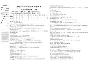 浙江中职服务礼仪期末考试试卷